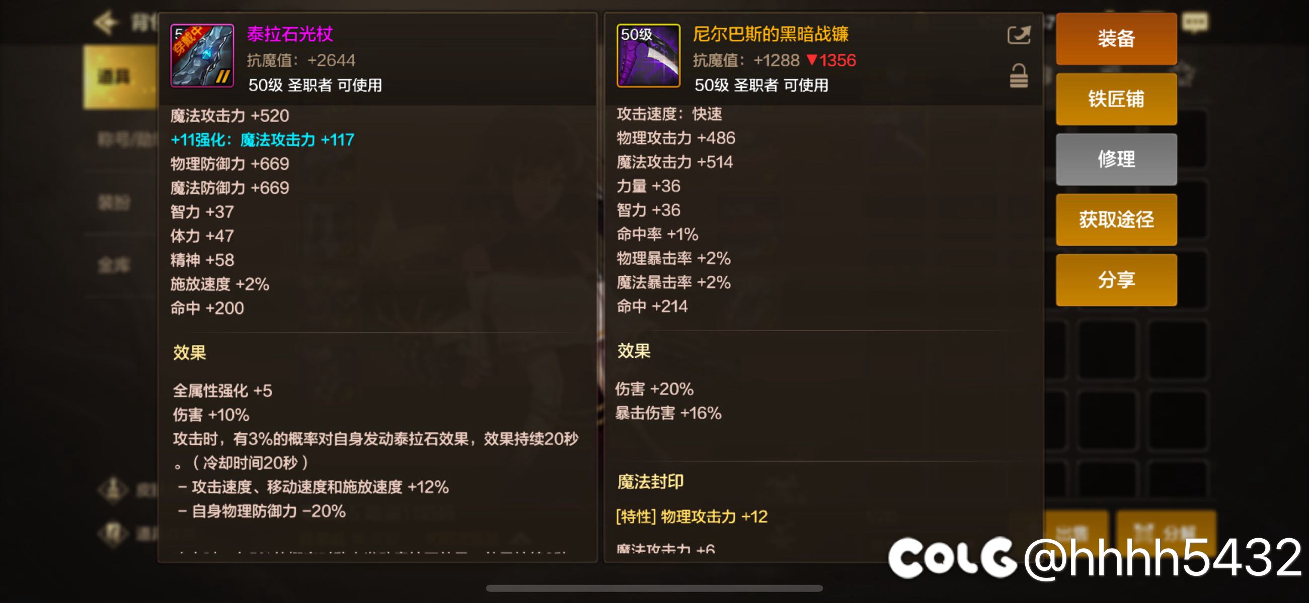 奶奶带镰刀会不会掉抗魔1
