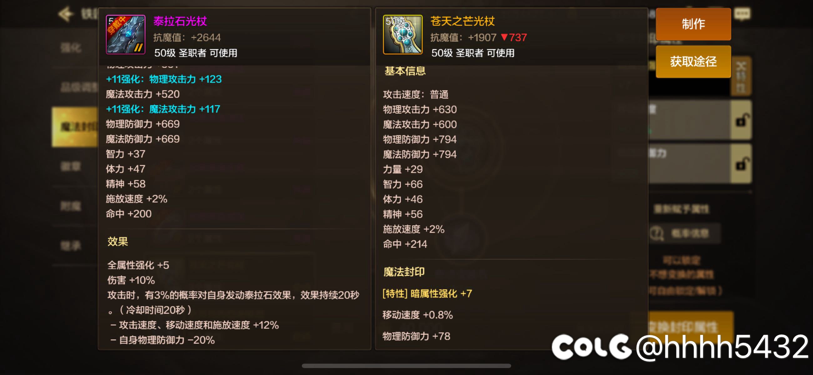 这个十字架凭什么当史诗啊1