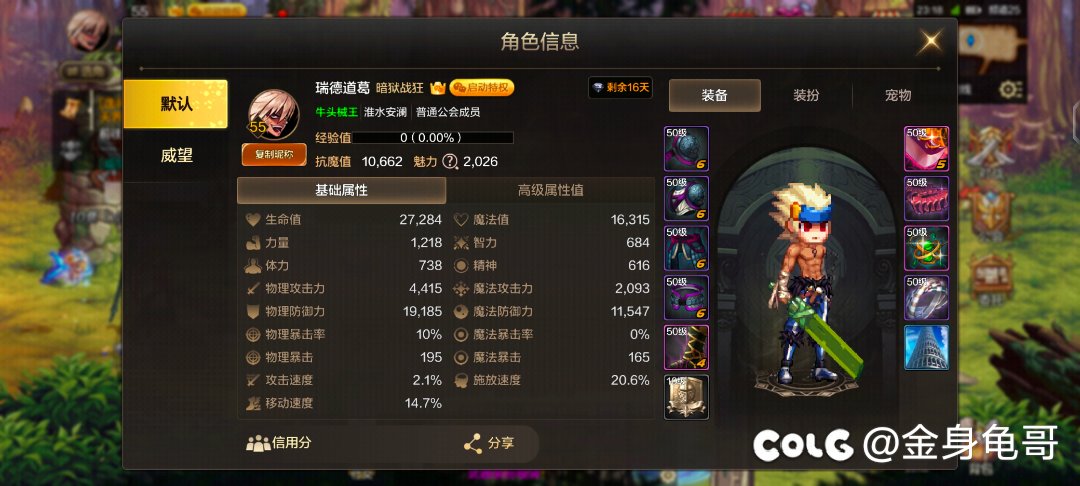 原来红眼刚满级1w抗魔就能单刷团本，离谱。2