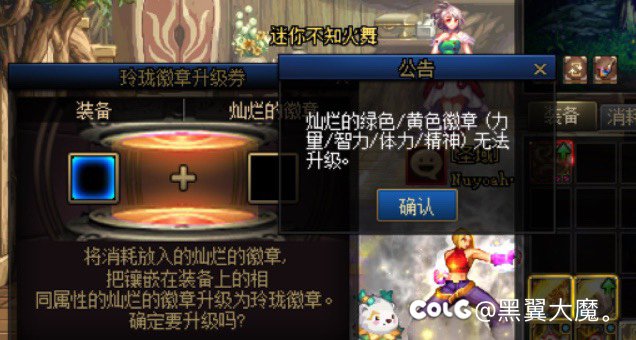 黄金转职书的bug 有没有大佬遇到的2
