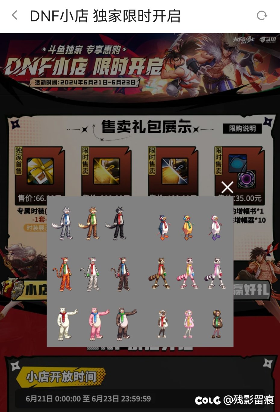 意想不到的时装以意想不到方式出来了1