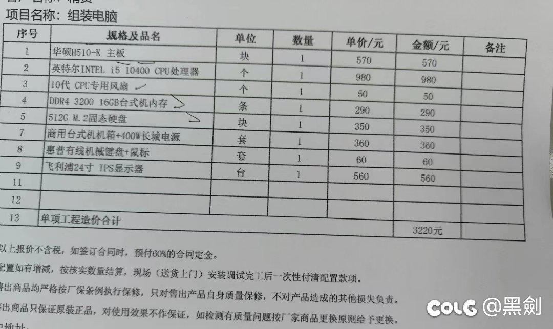 主玩DNF和永劫无间，这个配置够吗1