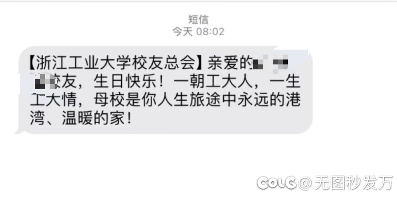 一觉醒来全是短信1