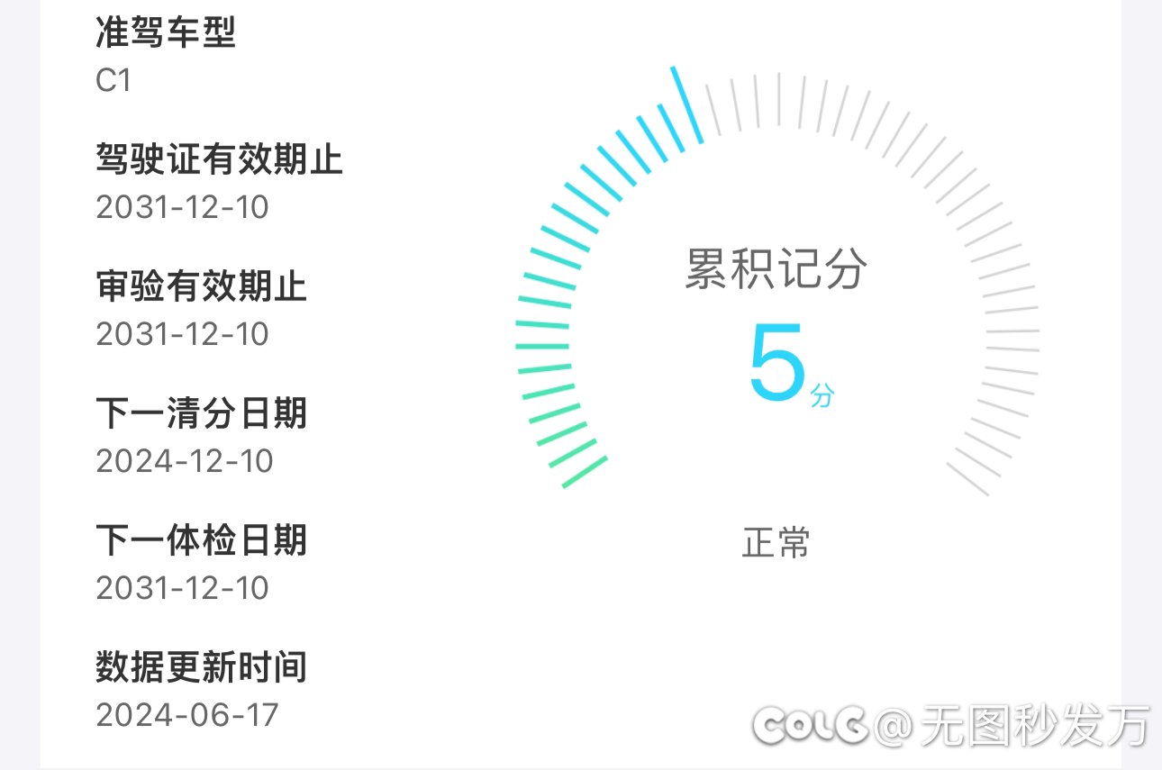 终于安全了1