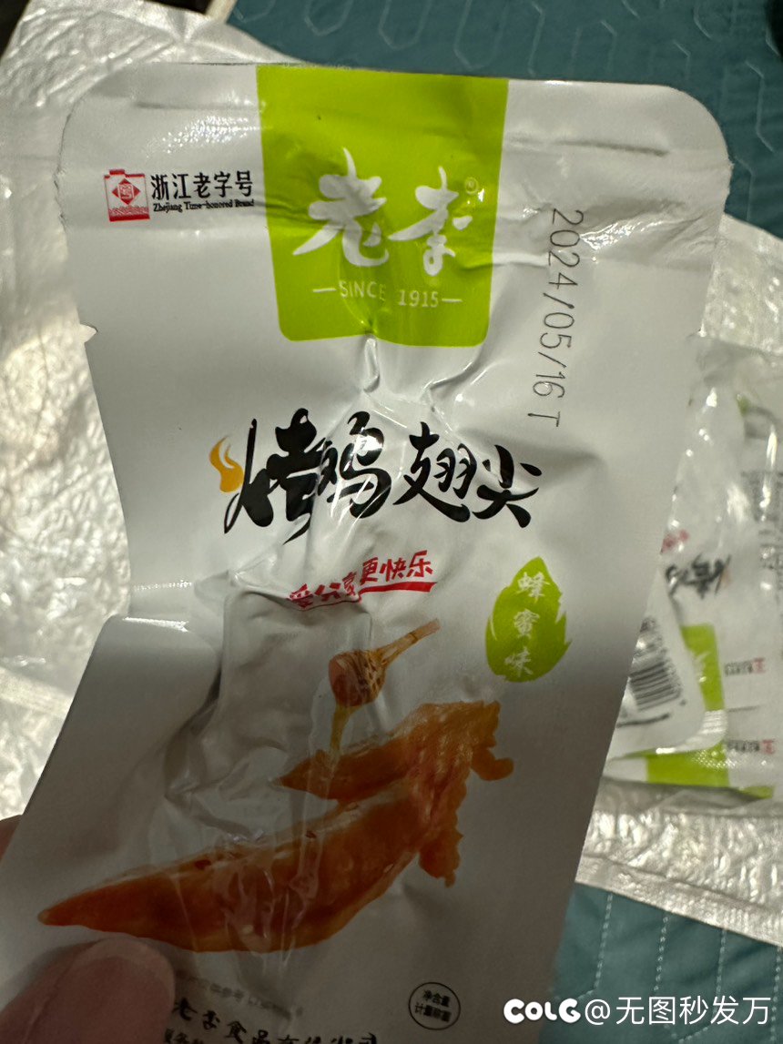 给兄弟们推荐一个小零食1