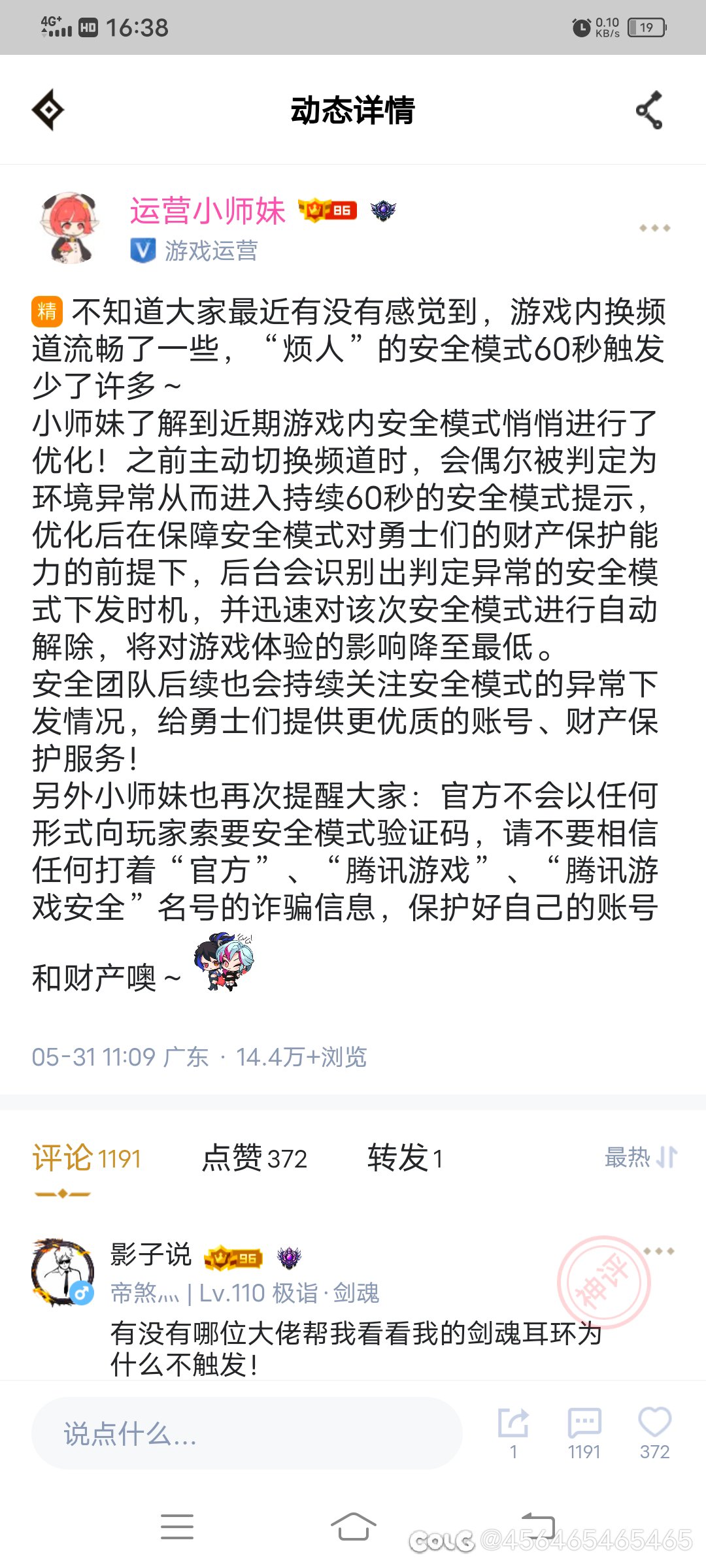 喜提15天  真有你的  小师妹1