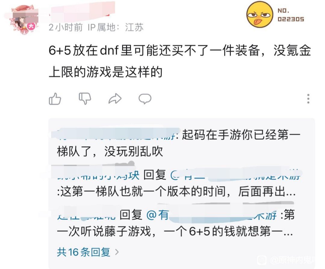 有没有同时玩πr²和DNF的，鉴定一下这段评论1