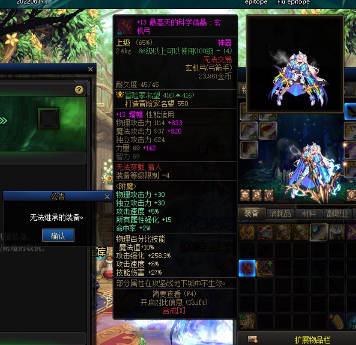 猎人偷跑武器继承1