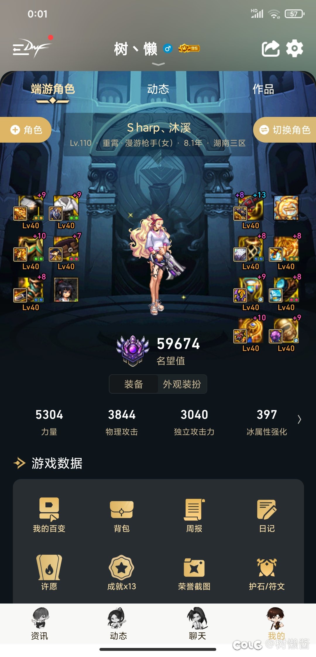 求指导，女漫游有哪些提升操作的实用小技巧1
