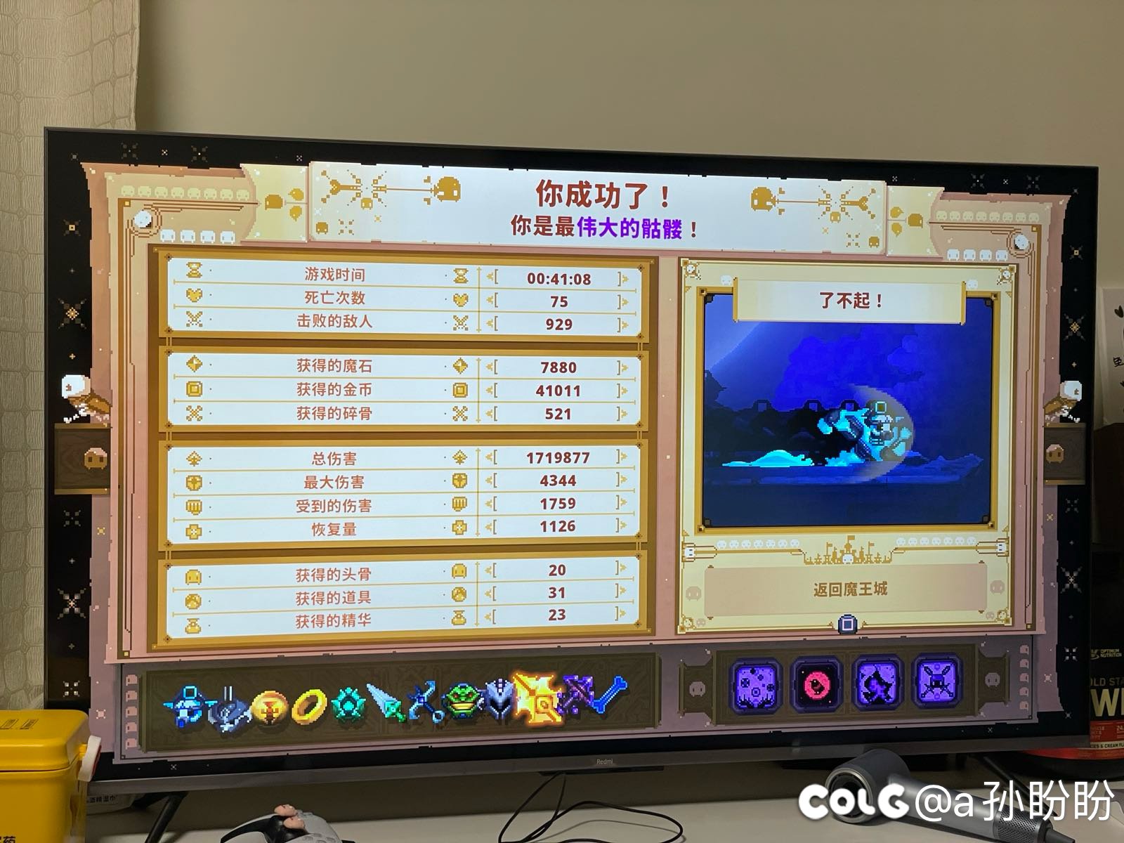 小骨终于过镜10了1