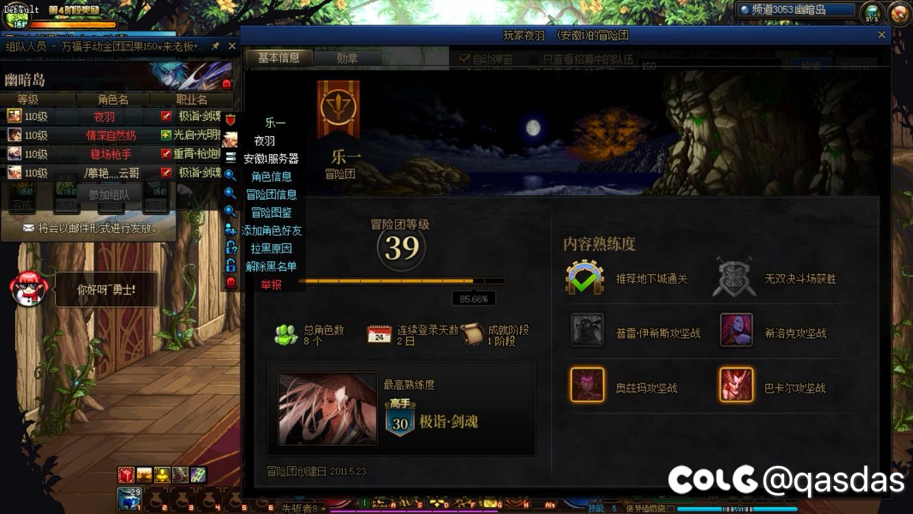 大家注意骗子1