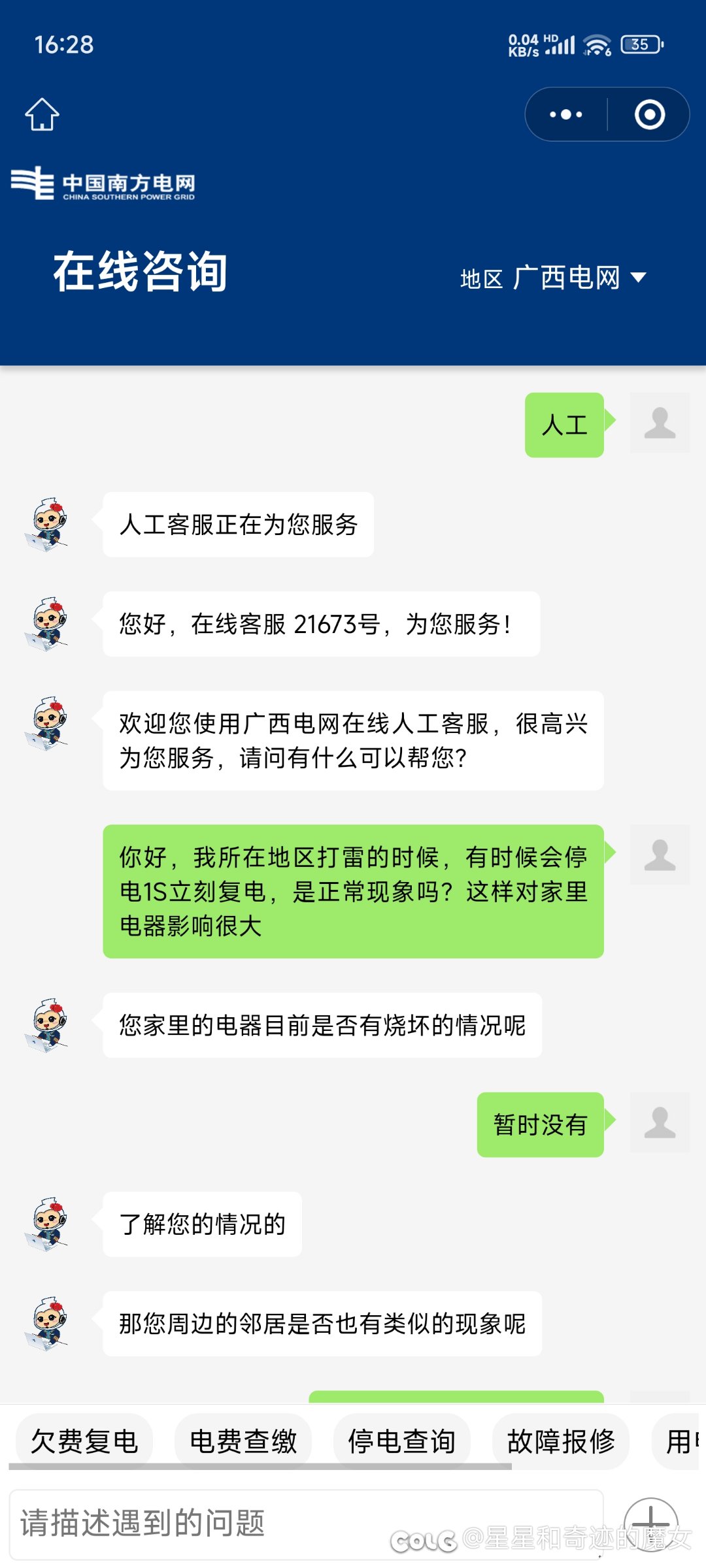 请教一个电路问题1
