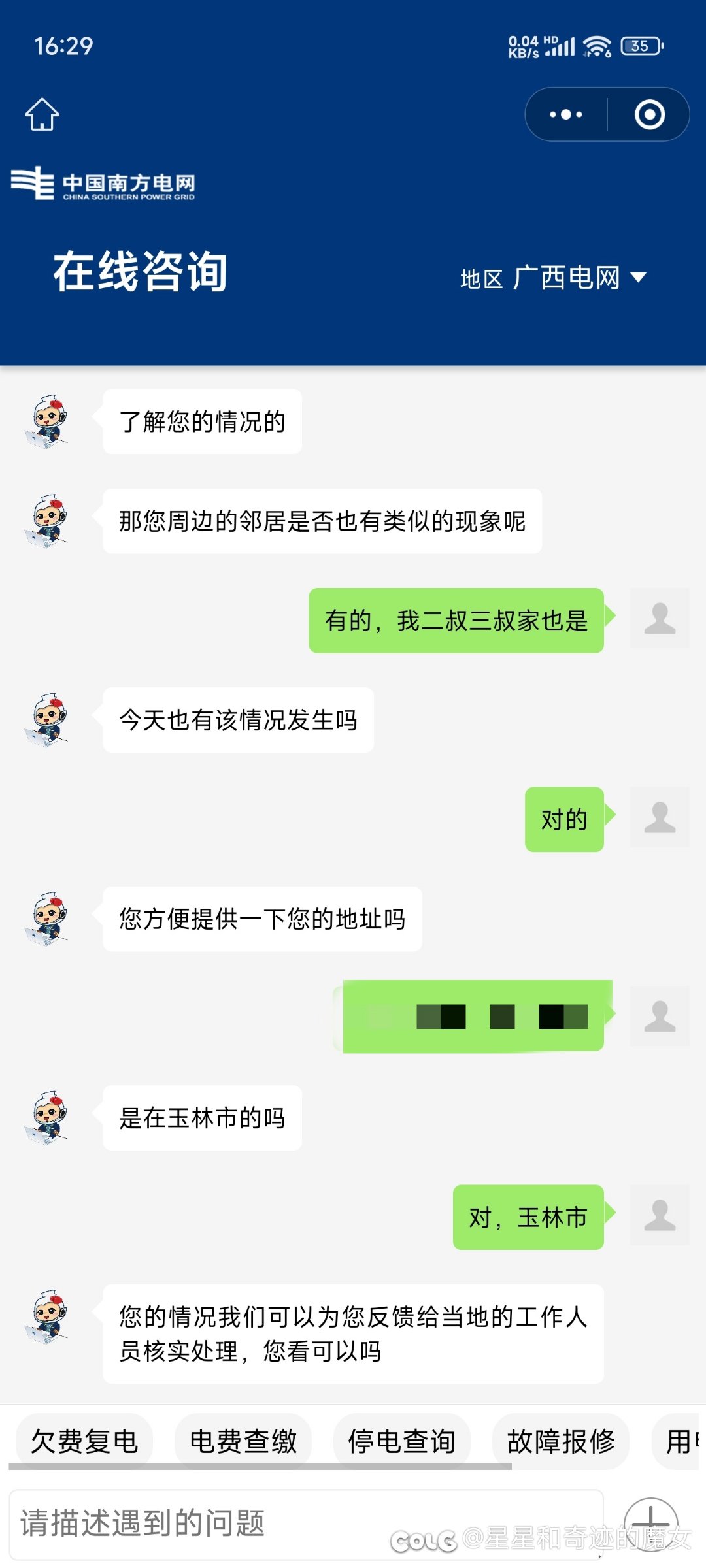 请教一个电路问题2