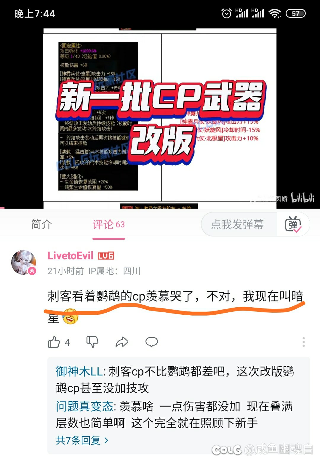 鹦鹉cp比刺客的强？1