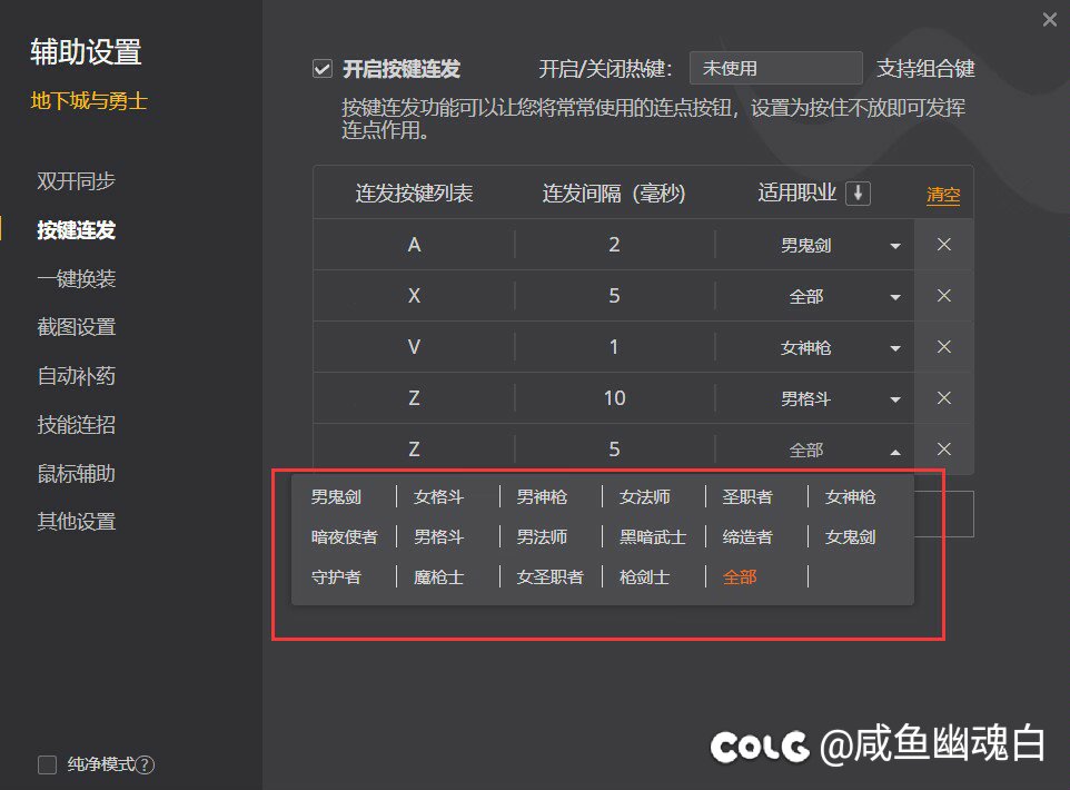 wegame辅助按键连发没弓箭手？1
