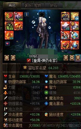 跨五天界人公会，备战雾神招募成员2