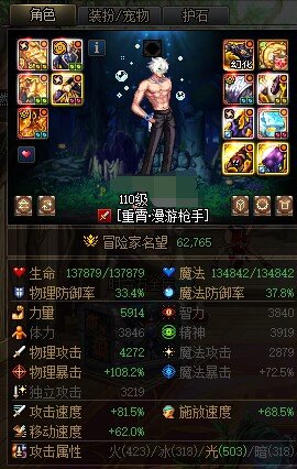 跨五天界人公会，备战雾神招募成员3