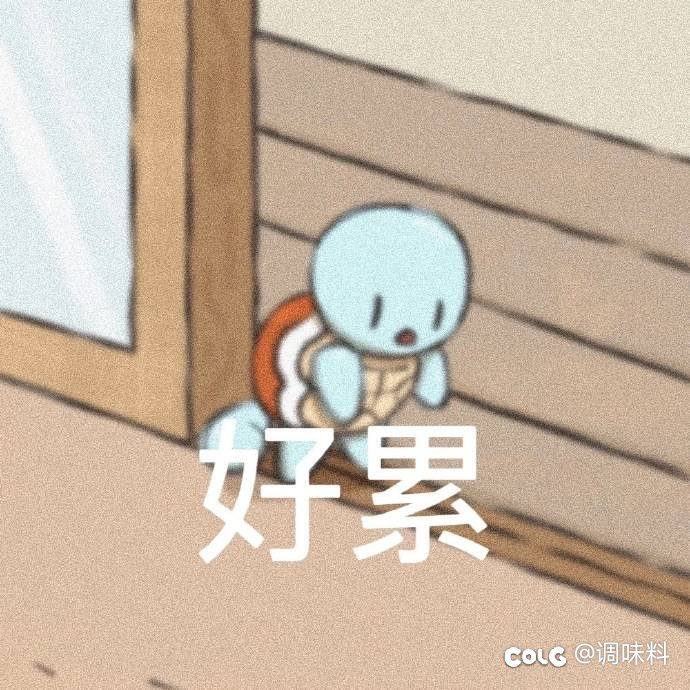 😢3