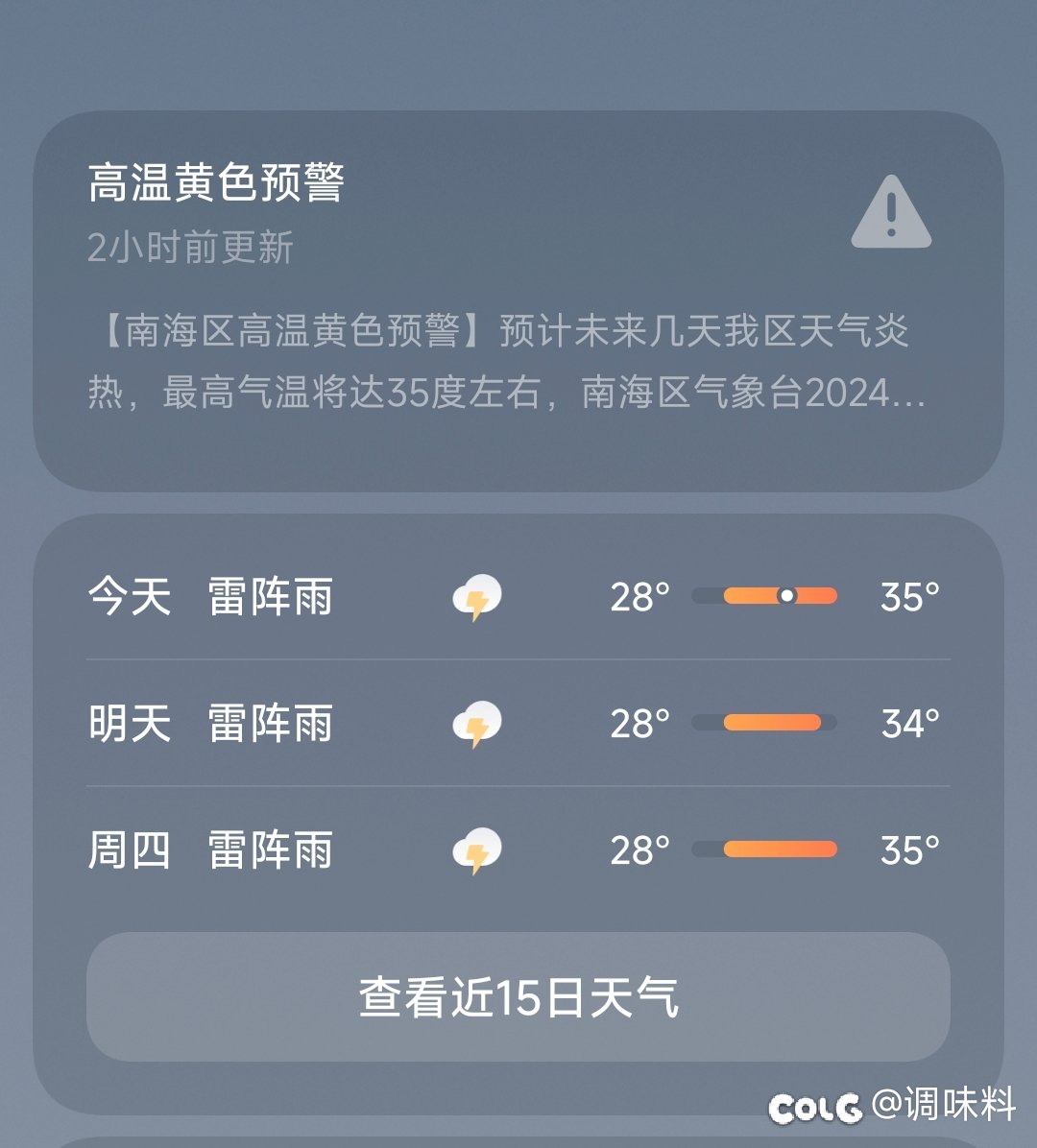 暴雨好多天了也没见它暴雨1