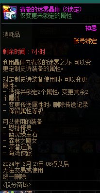 关于让限时晶体变永久和多的冶炼台如何变废为宝2