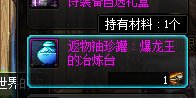 关于让限时晶体变永久和多的冶炼台如何变废为宝8