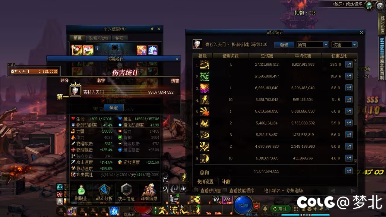 四尊毕业了，看看伤害～1