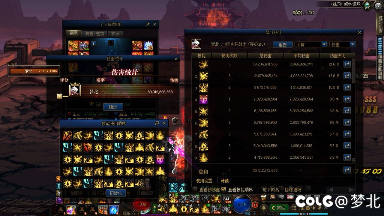 四尊毕业了，看看伤害～2