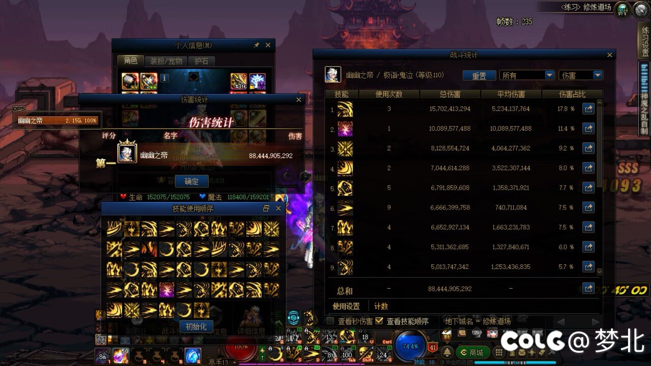 四尊毕业了，看看伤害～3