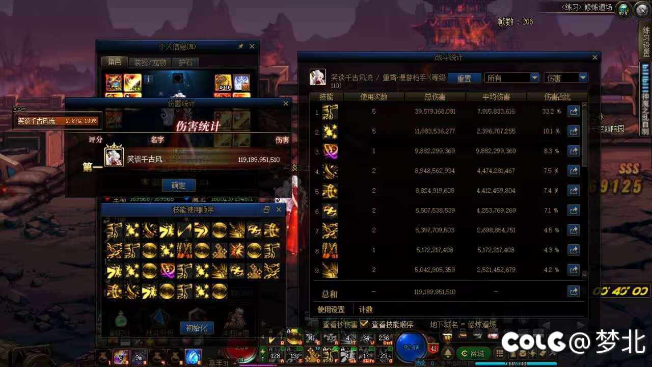 四尊毕业了，看看伤害～4