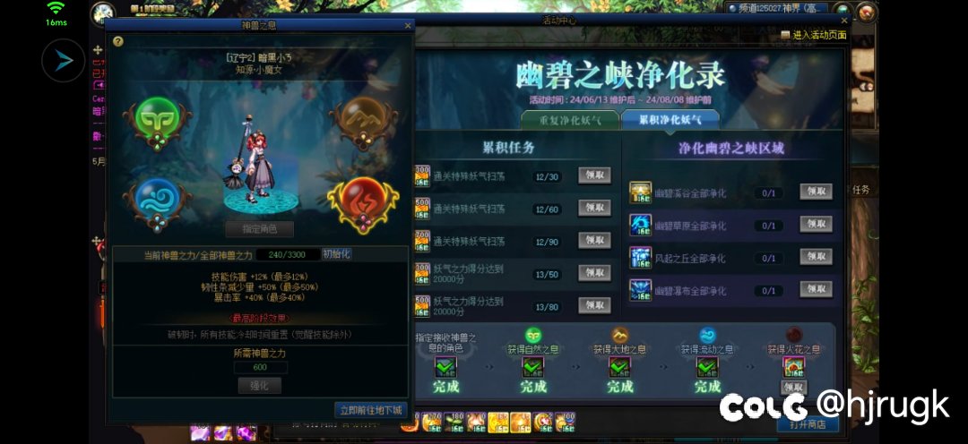 幽碧之峡火花之息任务怎么完成啊？1