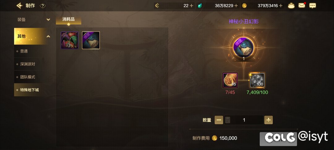 马戏团套升级，是不是忘记调整材料了。1