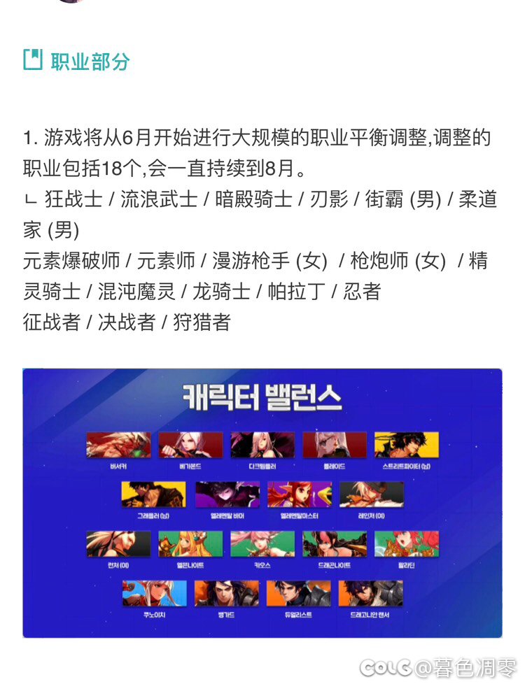 韩服这个大规模职业平衡怎么理解1