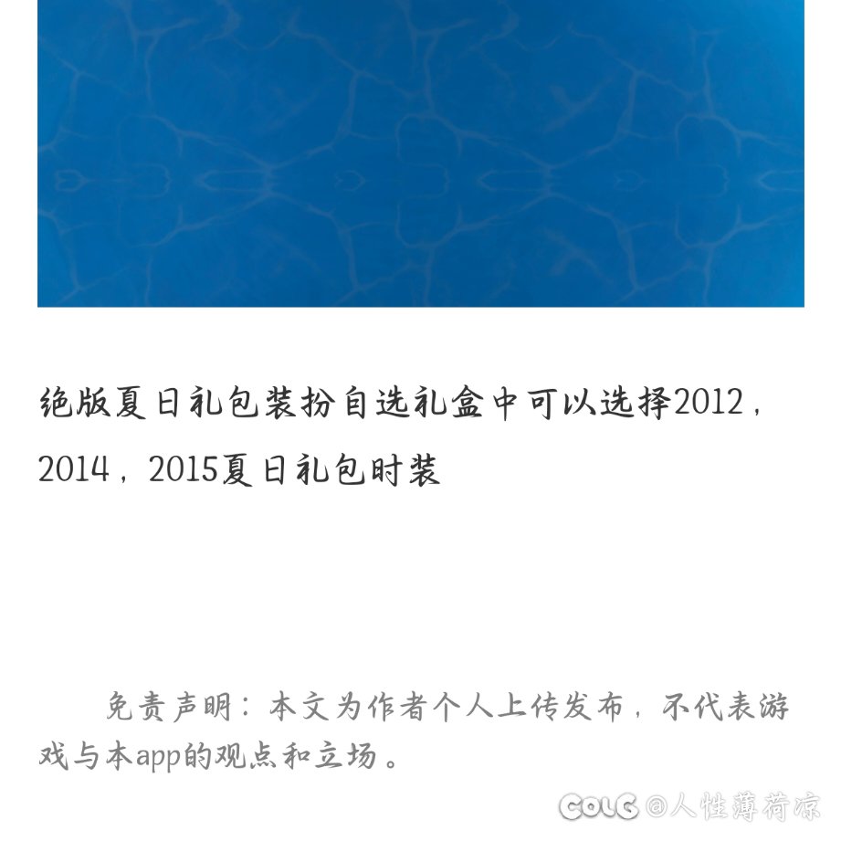 死库水返场了，以及内衣套，ch吃相难看1