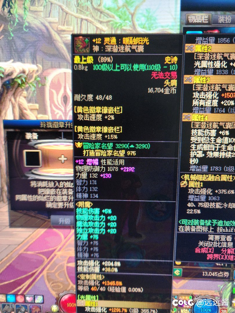 用黄金专职书以后玲珑徽章升级卷用不了1