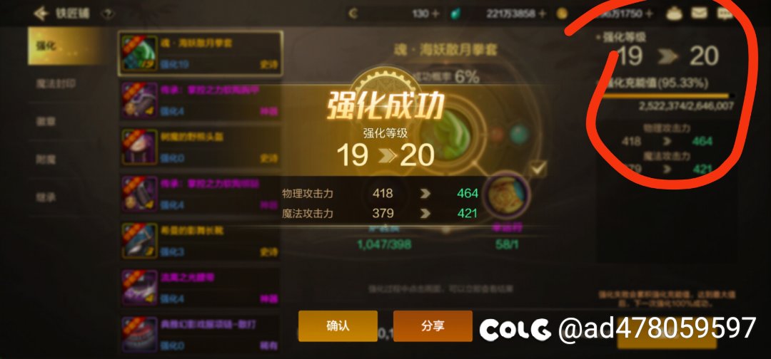 我这个充能值升级55会掉吗1