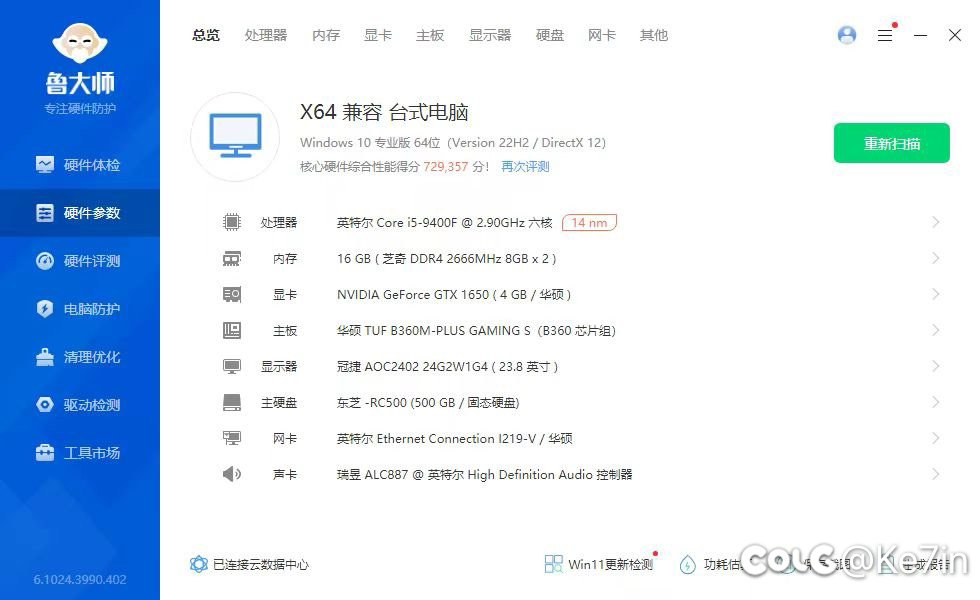 关于更新电脑配置，求助下各位朋友1