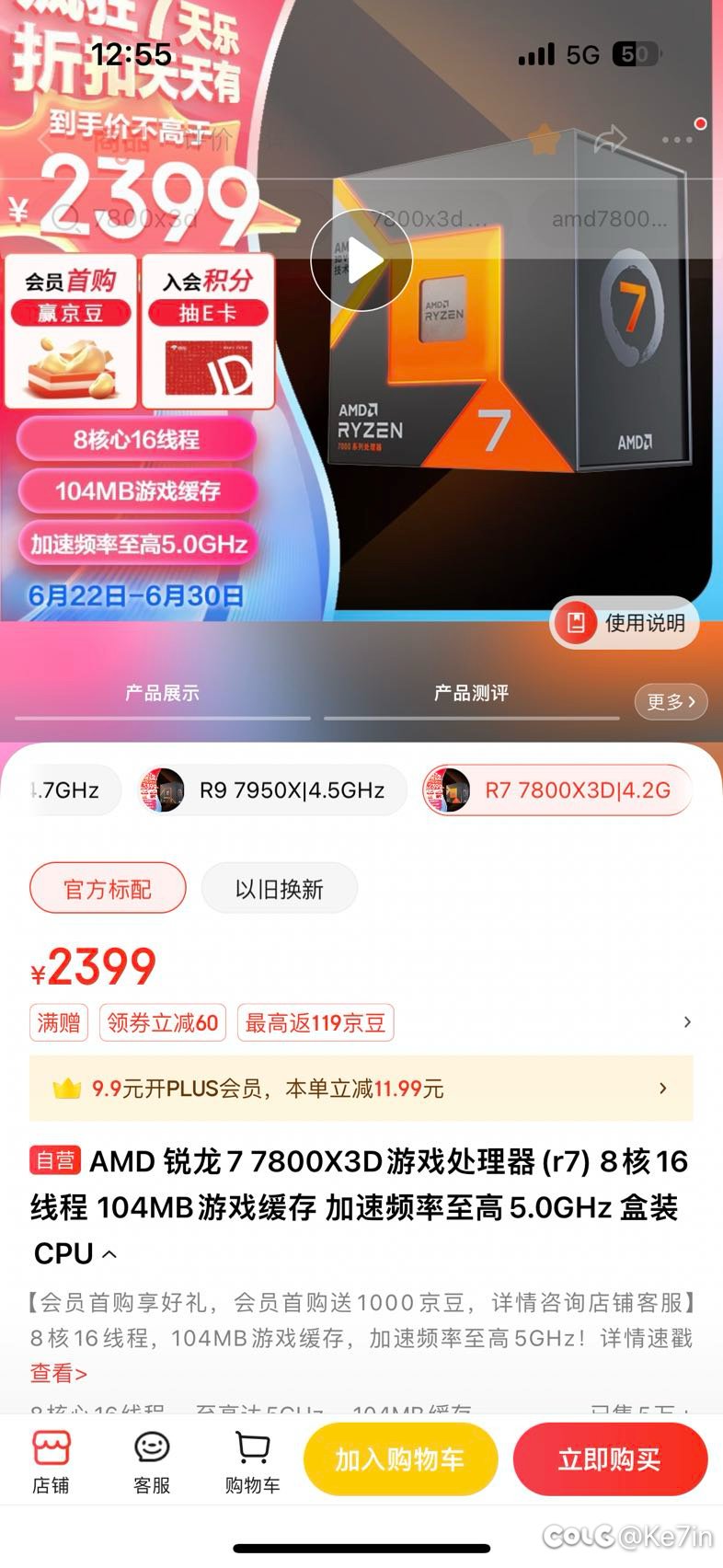 关于更新电脑配置，求助下各位朋友2