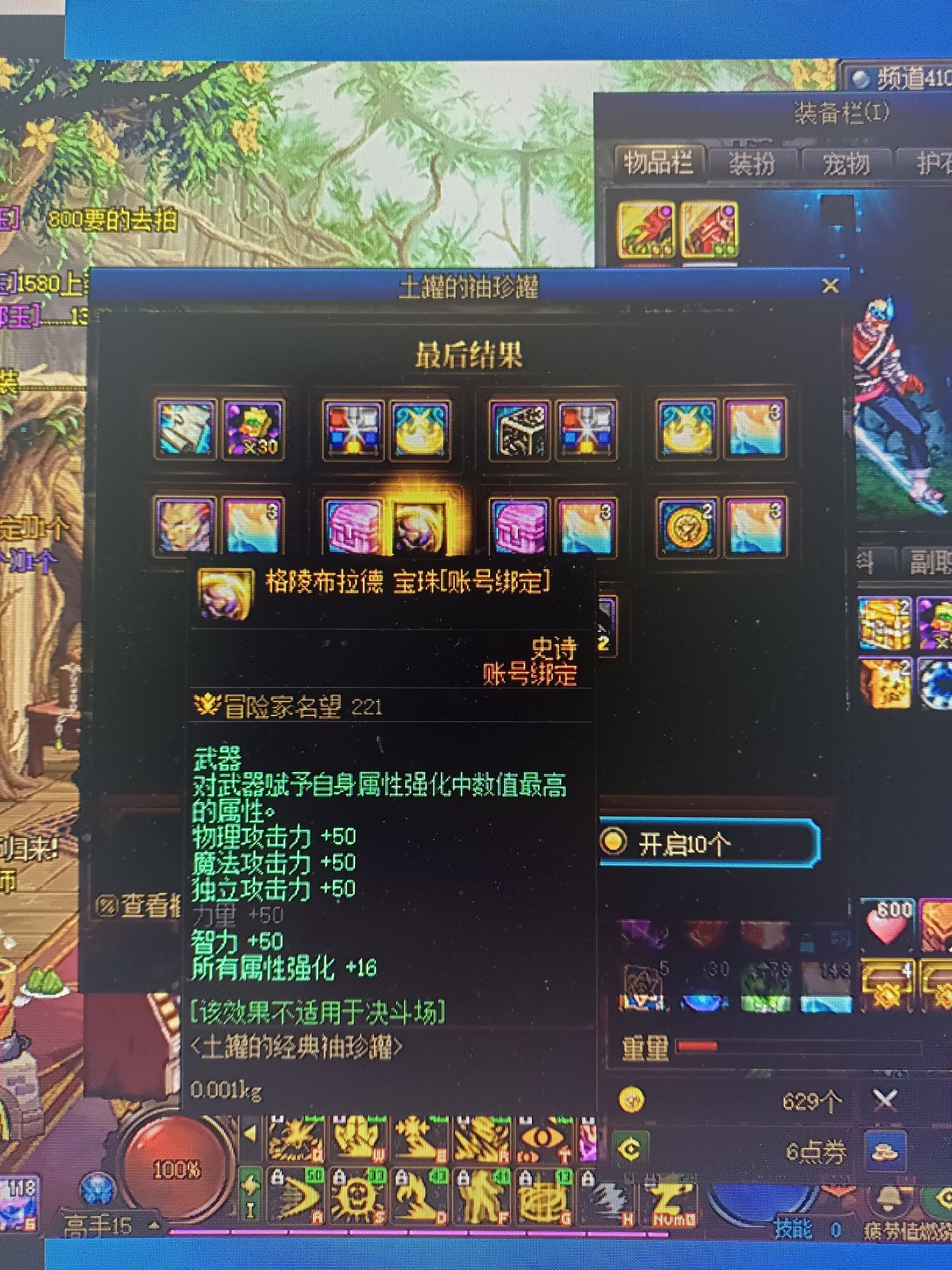 怎么无法交易啊，我一个红12的武器要来干嘛？1