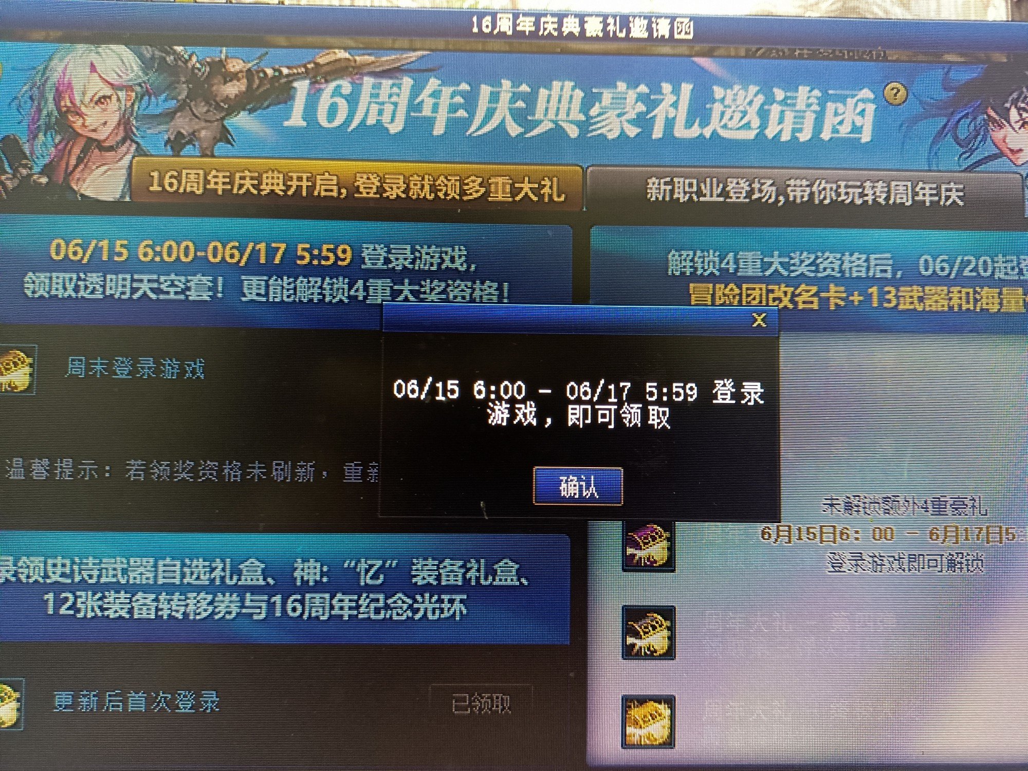 我的dnf为什么登不上去，我的dnf为什么登不上去了