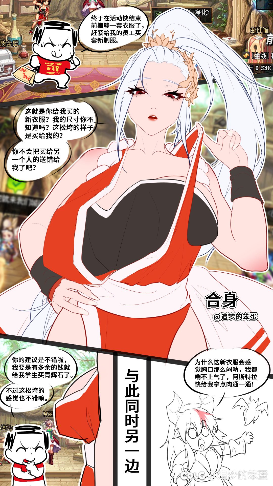 非常合身的衣服2
