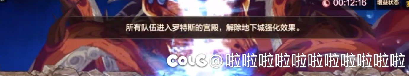 如果单队进罗特斯情况下 强化模式会有什么不一样？1