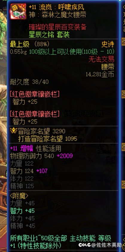 黄金转职书的BUG1
