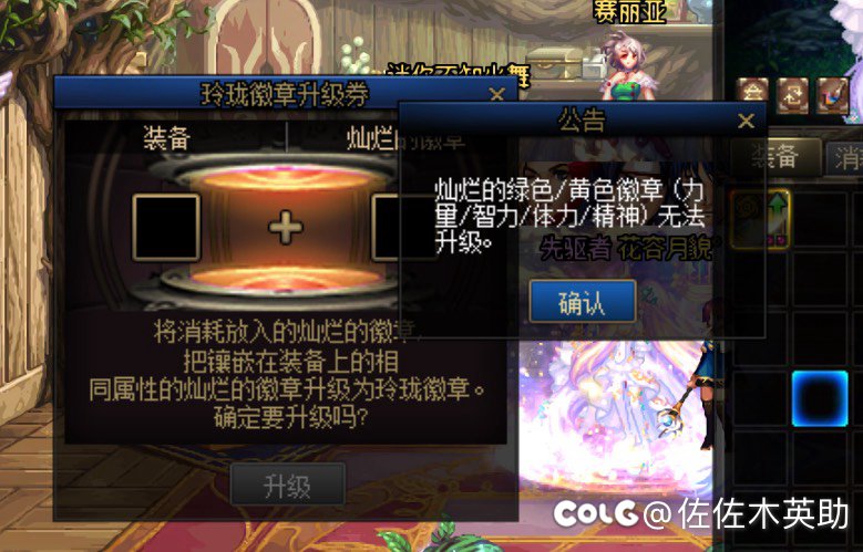 黄金转职书的BUG2