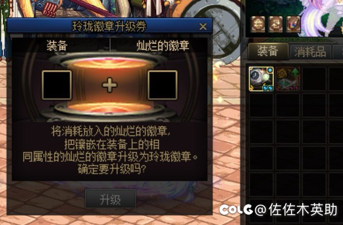 黄金转职书的BUG3