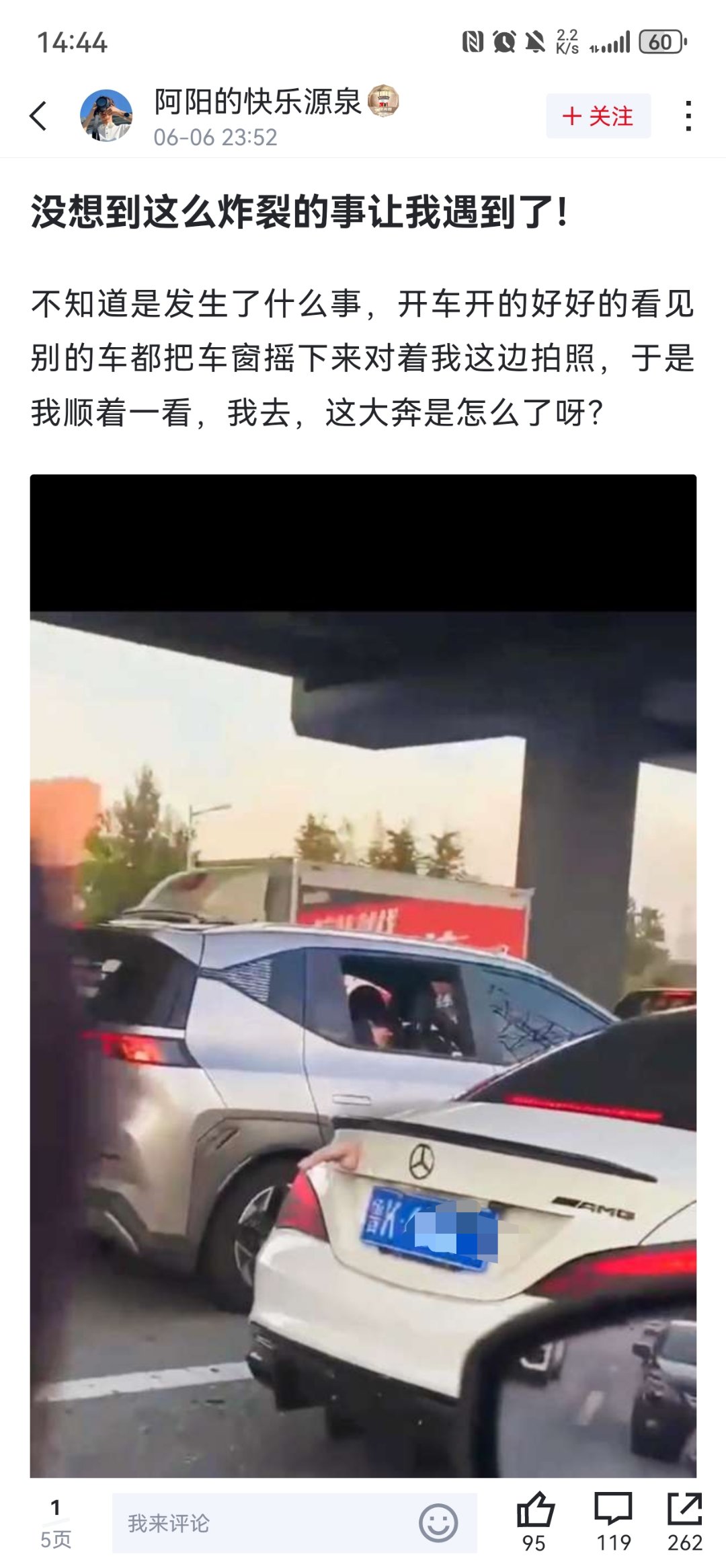 我震惊了1