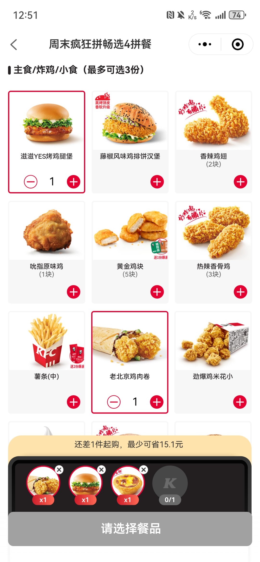 KFC的藤椒风味鸡排饼汉堡好吃吗1