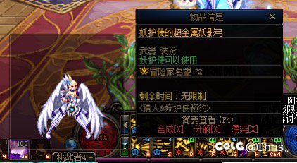 翻了一下贴图，发现妖护使三觉武器装扮的妖影弓好像也做了强攻弩的模型1