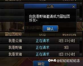一些奇奇怪怪但是真实存在的冒险团ID1