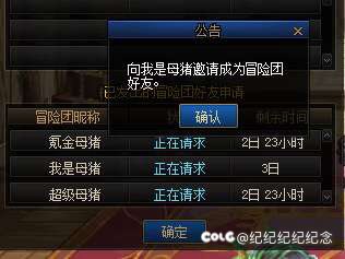 一些奇奇怪怪但是真实存在的冒险团ID2