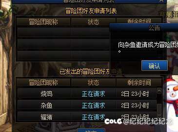 一些奇奇怪怪但是真实存在的冒险团ID4